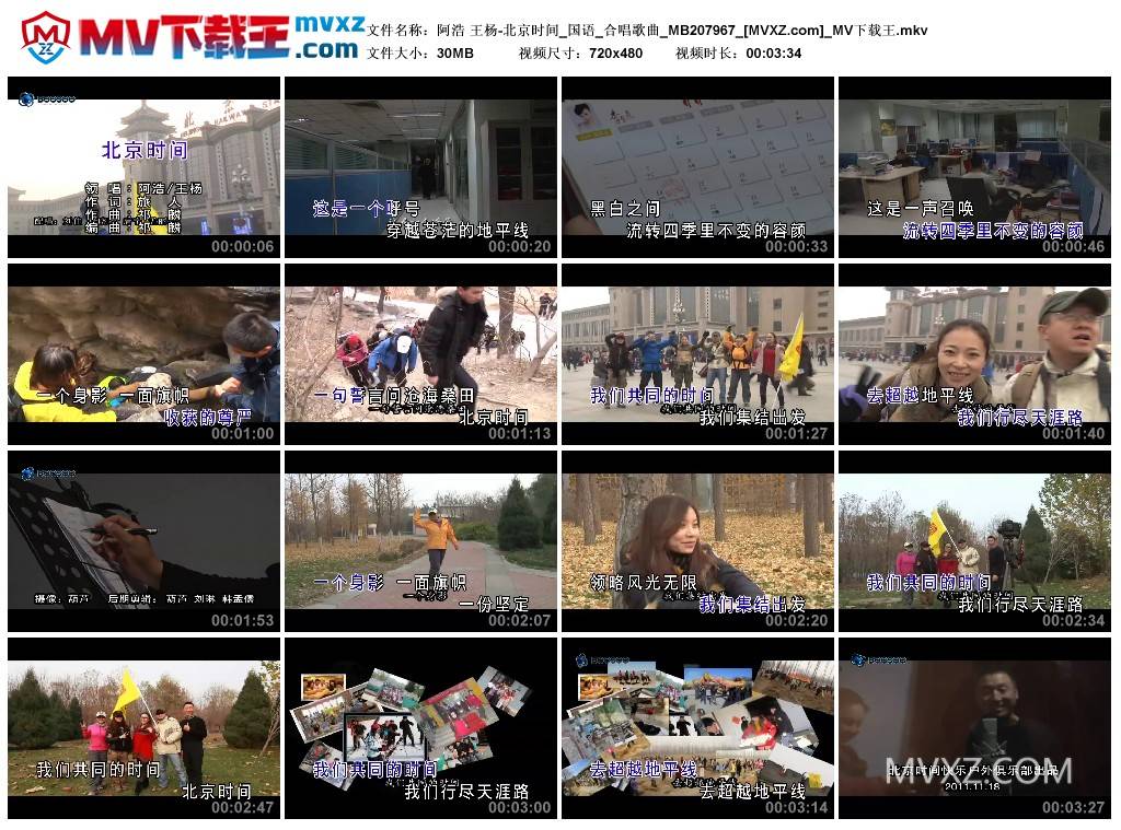 阿浩 王杨-北京时间_国语_合唱歌曲_MB207967